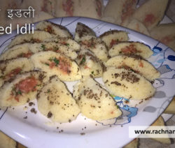 Stuffed Idli - Rava Stuffed Idli Recipe - Instant Soft Stuffed Idli Recipe - Vegetable Stuffed Idli