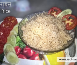 masala-rice