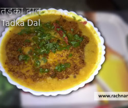 Arhar Tadka Dal