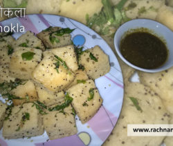 Suji Dhokla - Rawa Dhokla