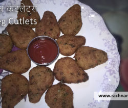 Suji Veg Cutlets - Instant Semolina Cutlets - Easy Snack Recipe