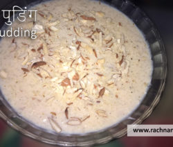 Rice Pudding - Chawal Ki Kheer