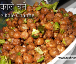 sukhe kaale chane