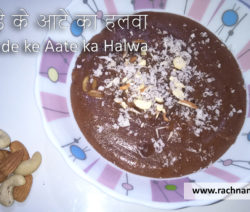 singhade ke aate ka halwa