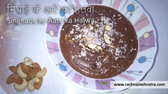 singhade ke aate ka halwa