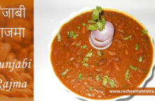 punjabi rajma masala