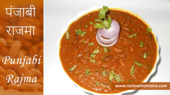 punjabi rajma masala