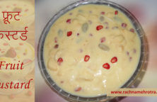 Fruit Custard Recipe