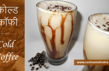 cold coffee milkshake