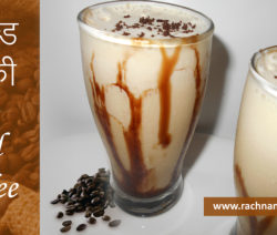 cold coffee milkshake