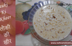 lauki ki kheer